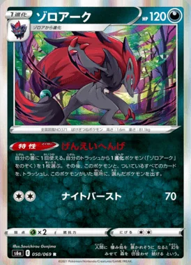 Zoroark card image