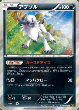 Absol card image
