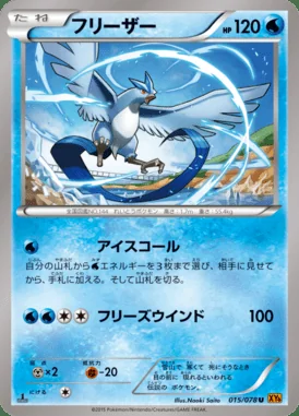 Articuno card image