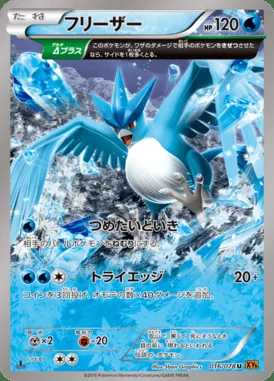 Articuno card image
