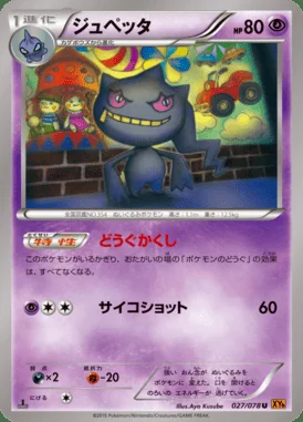 Banette card image