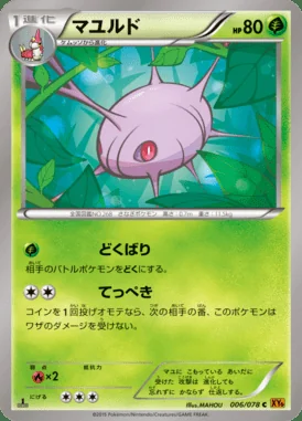 Cascoon card image
