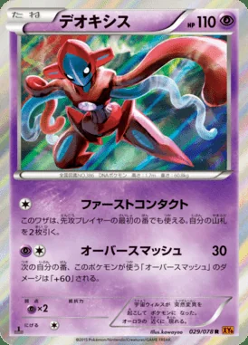 Deoxys card image
