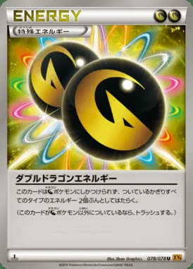 Double Dragon Energy card image