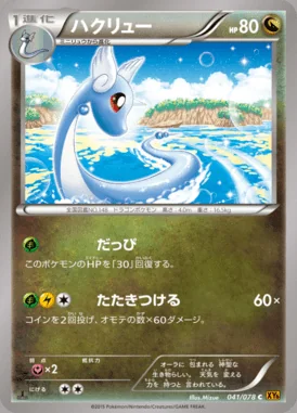 Dragonair card image