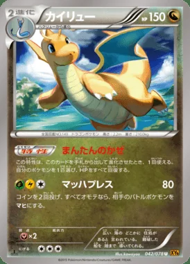 Dragonite card image