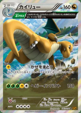 Dragonite card image