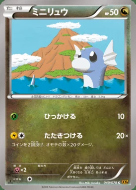 Dratini card image