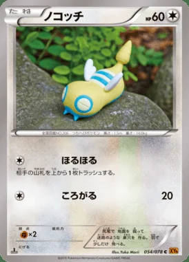 Dunsparce card image