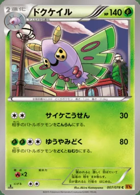 Dustox card image