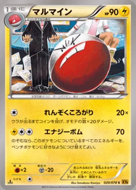 Electrode card image