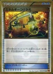 Energy Switch card image