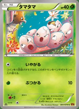 Exeggcute card image