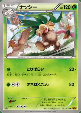 Exeggutor card image