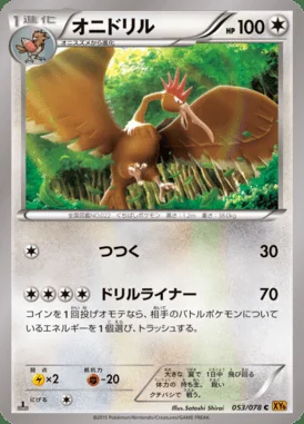 Fearow card image