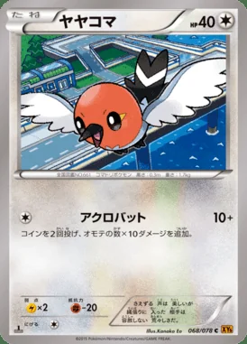 Fletchling card image