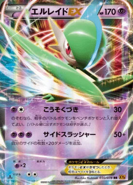 Gallade EX card image