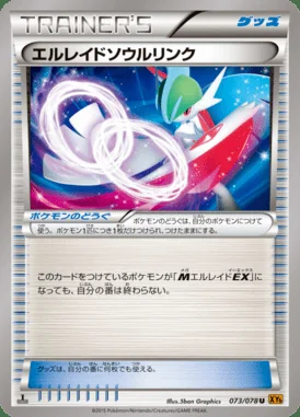 Gallade Spirit Link card image