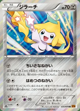 Jirachi card image