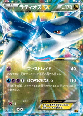 Latios EX card image