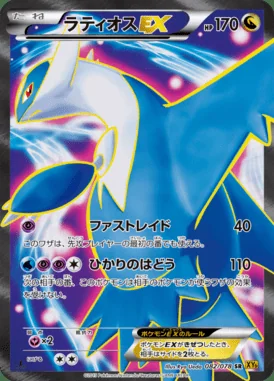 Latios EX card image