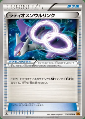 Latios Spirit Link card image
