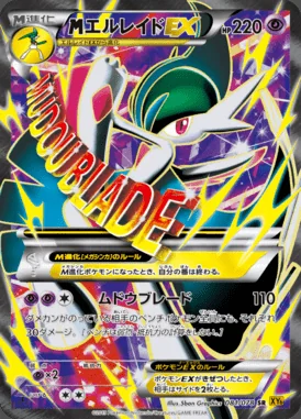 M Gallade EX card image
