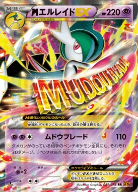M Gallade EX card image