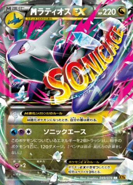 M Latios EX card image
