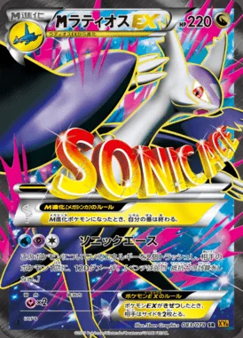 M Latios EX card image