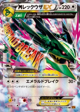 M Rayquaza EX card image