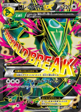 M Rayquaza EX card image