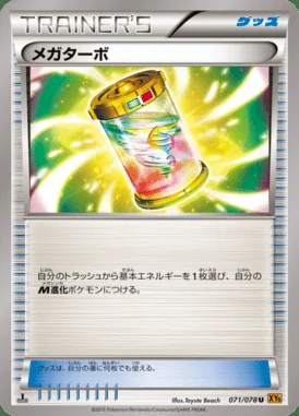 Mega Turbo card image
