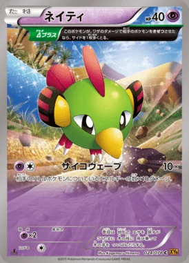 Natu card image