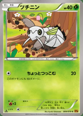 Nincada card image