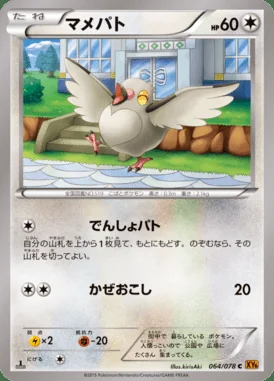 Pidove card image