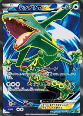 Rayquaza EX card image