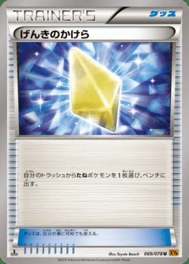 Revive card image