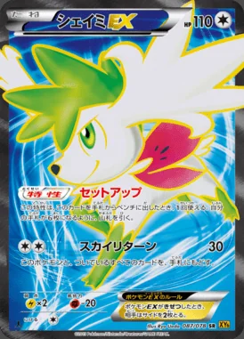 Shaymin EX card image