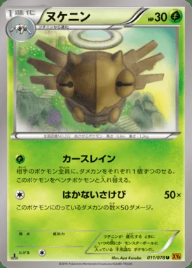 Shedinja card image