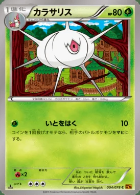 Silcoon card image