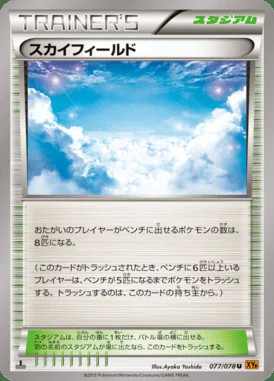 Sky Field card image