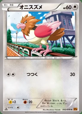 Spearow card image