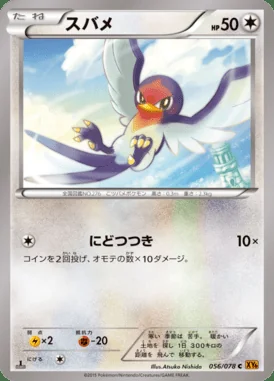 Taillow card image