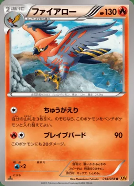 Talonflame card image