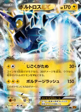 Thundurus EX card image