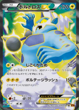 Thundurus EX card image