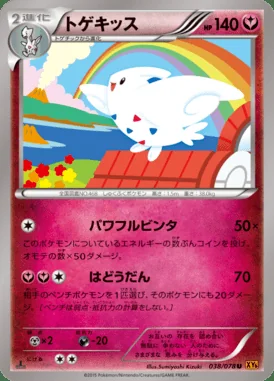 Togekiss card image