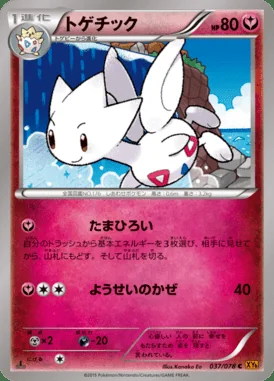 Togetic card image