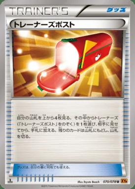 Trainers' Mail card image